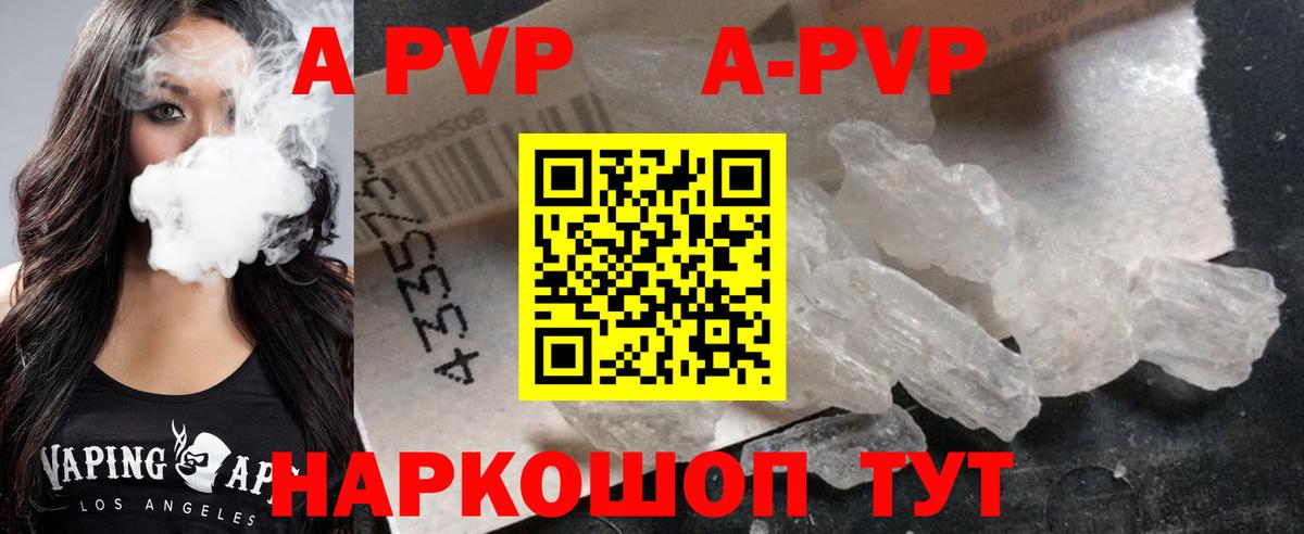 APVP СК Джанкой