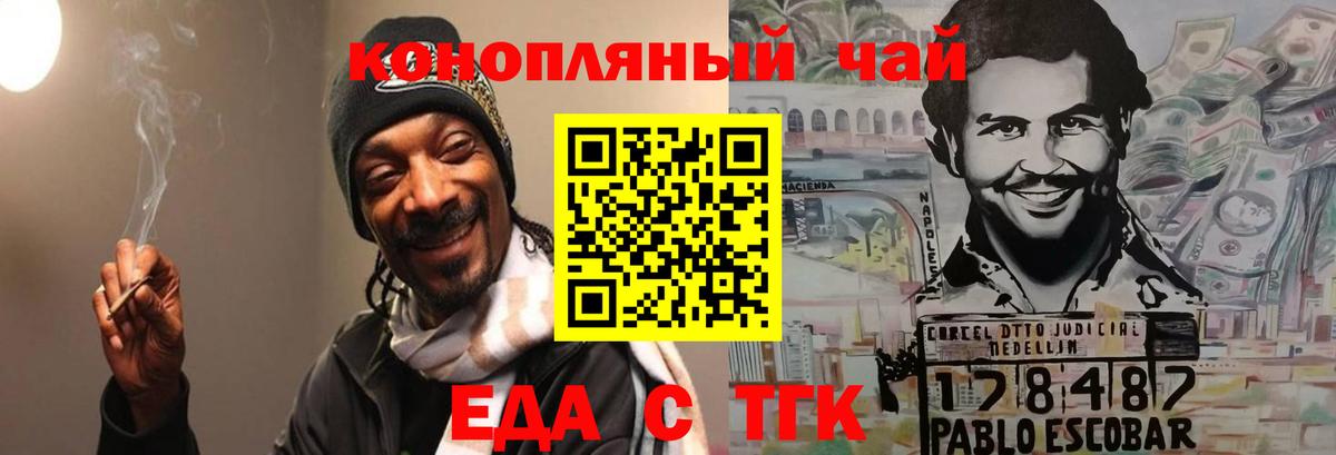 Джанкой  Cannafood конопля  Вход с VPN 