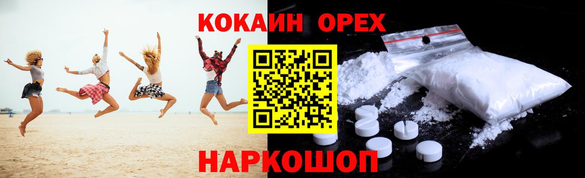 COCAIN Fish Scale Джанкой