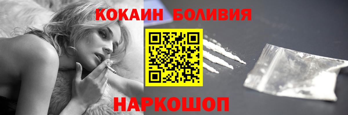 Джанкой  COCAIN FishScale  наркота  Вход с VPN 
