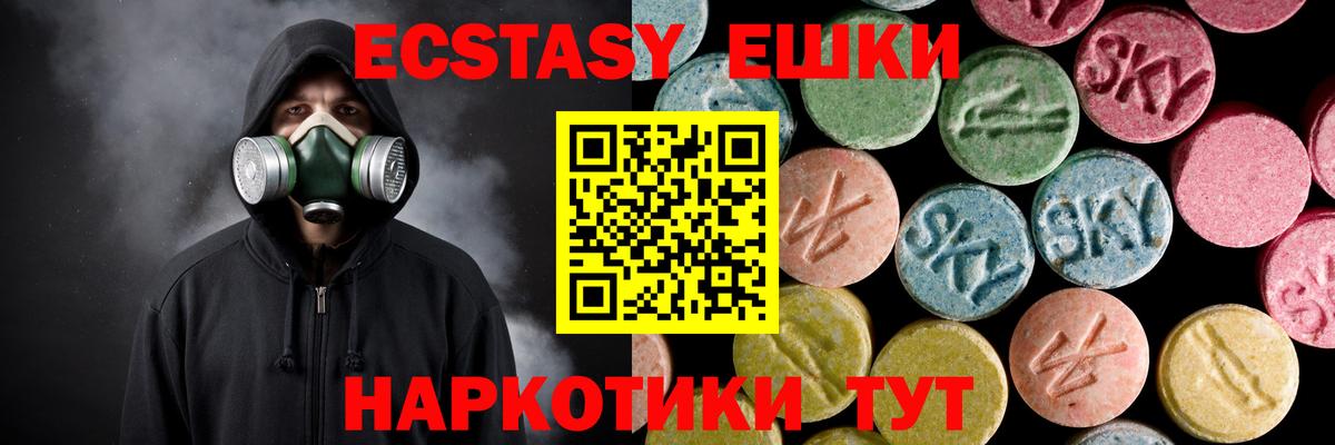 Ecstasy mix  Экстази  ЭКСТАЗИ 99%  Джанкой  Вход с VPN 