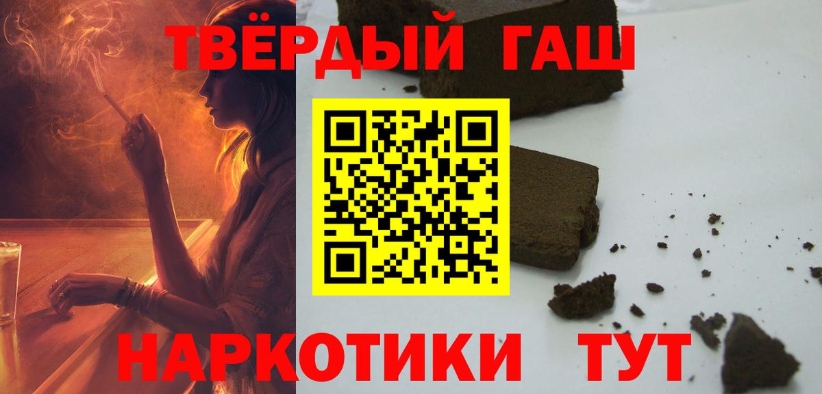 Джанкой  ГАШИШ VHQ  продажа наркотиков  Вход с VPN 