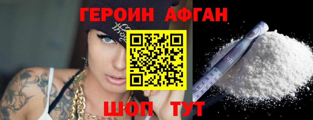 Героин Heroin  Героин  Джанкой  Вход с VPN 