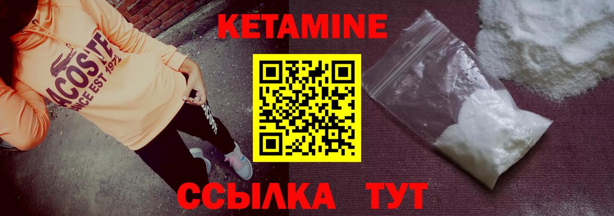 КЕТАМИН VHQ Джанкой