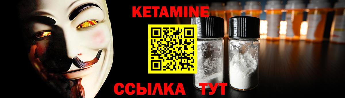 Кетамин ketamine  OMG сайт  Кетамин VHQ  Джанкой  Вход с VPN 