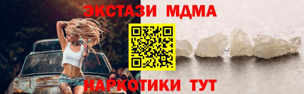 MDMA Molly Джанкой