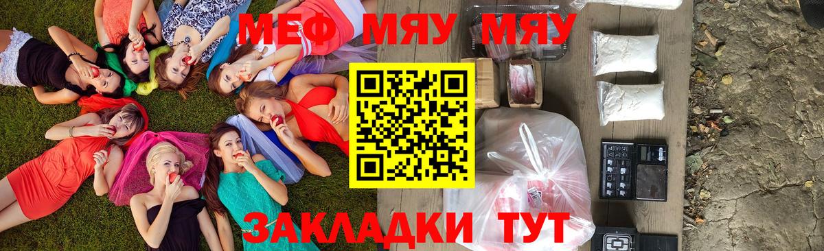 Мефедрон кристаллы Джанкой