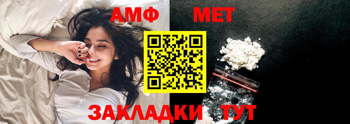 МЕТАМФЕТАМИН Декстрометамфетамин 99.9%  Вход с VPN  Джанкой 