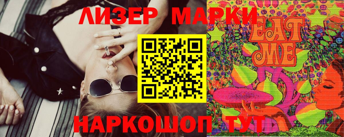 Наркотические марки 1500мкг Джанкой