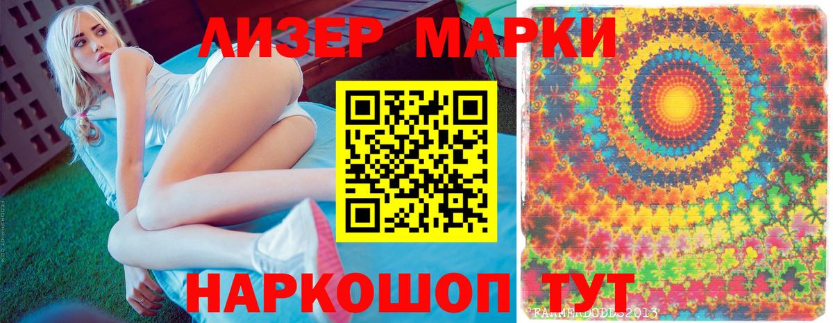 Марки N-bome 1,8мг  Марки N-bome 1,8мг  Джанкой  Вход с VPN 