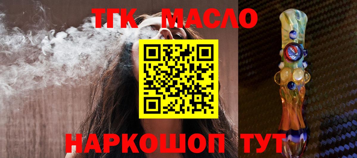 Дистиллят ТГК THC oil  Дистиллят ТГК вейп  Джанкой  Вход с VPN 