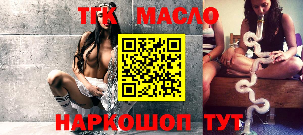 Дистиллят ТГК вейп Джанкой