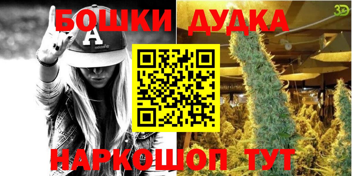Каннабис SATIVA & INDICA  Вход с VPN  Джанкой  Шишки марихуана гибрид 